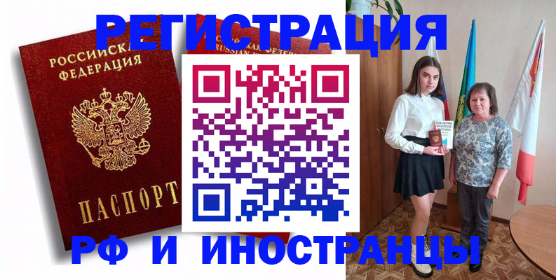 временная регистрация законно в Новокузнецке